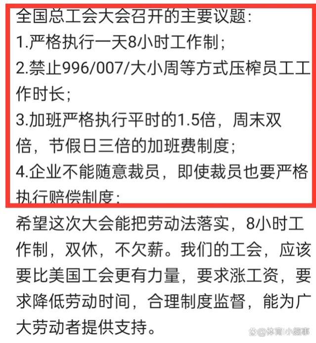 8小时工作制，禁止996，不能随意解雇员工！打工人的福音来了