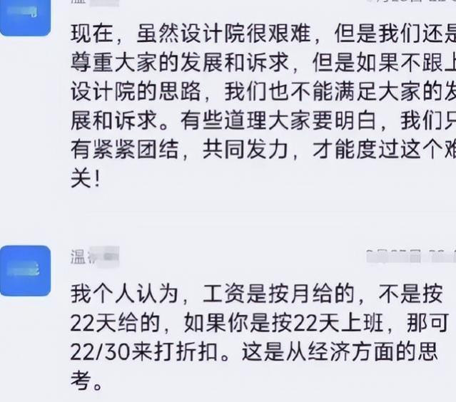 一个人疯了还是一群人疯了？国企取消周末，网友：顶级职场操作了