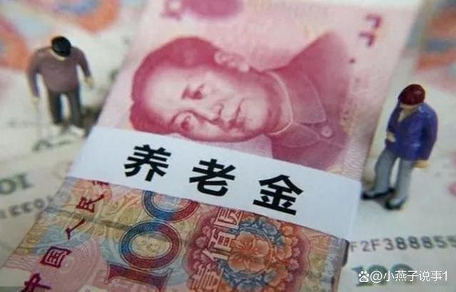 提前看看吧！11月农民养老金方案上调，每位老人统一发放480元？