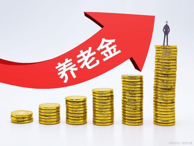 10年过渡期结束后机关事业单位退休金、抚恤金职业年金会降低吗？