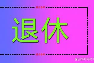 江苏退休，工龄有32年，为什么过渡性养老金只有610元？太郁闷了