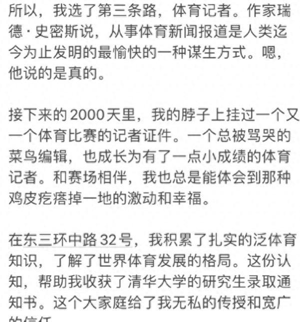 继李思思后水均益的女儿也从央视离职，她们都去哪了？遭网友质疑