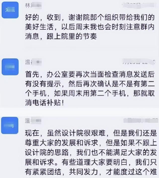 一个人疯了还是一群人疯了？国企取消周末，网友：顶级职场操作了