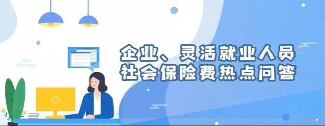 灵活就业社保中含有医疗保险吗？如何查询医保情况