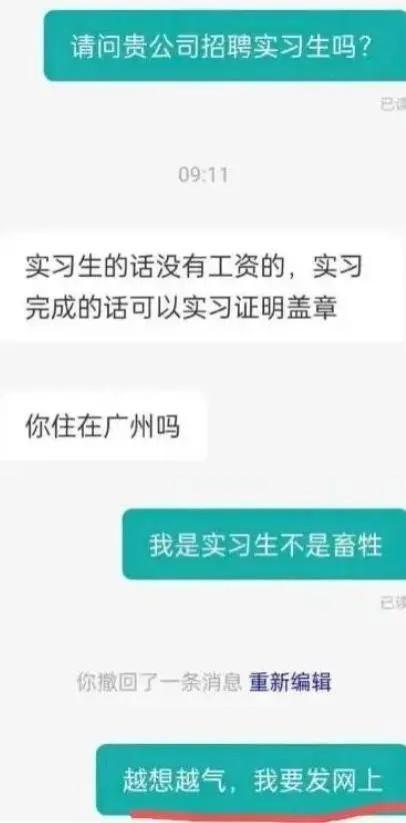 打工人哪有不疯的？毕业生晒和HR对谈，全程生动演绎“没活硬整”