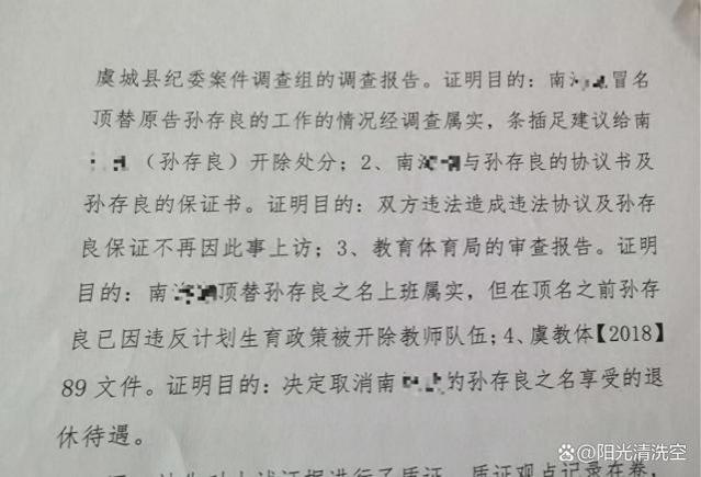 1992年，河南教师因超生被开除，22年后顶替者：借你身份证办退休