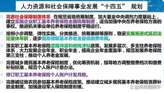 养老金计发月数139的背后原因是什么？读下去，答案尽在其中！