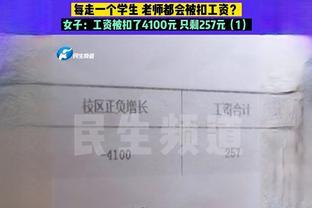 工作一月发257块钱工资，河南一培训机构对员工如同打发叫花子