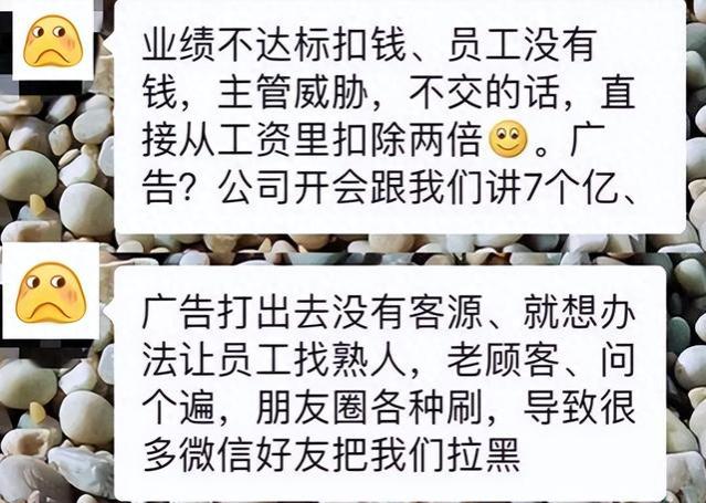 多家银行员工“大规模离职潮”，员工抱怨倒贴上班、不被理解的辛苦