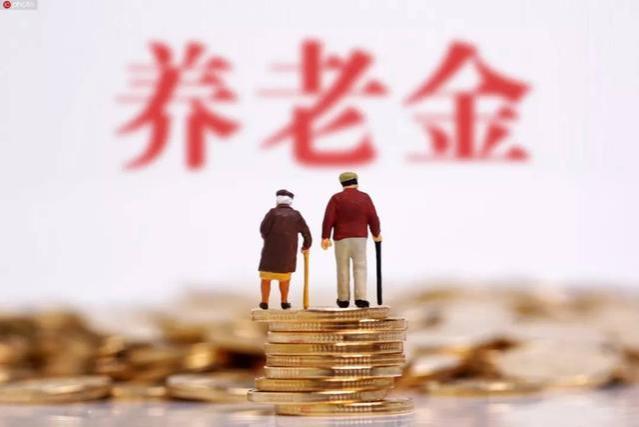 1980年工资30元，2023年退休养老金6000元，这是平均水平吗？