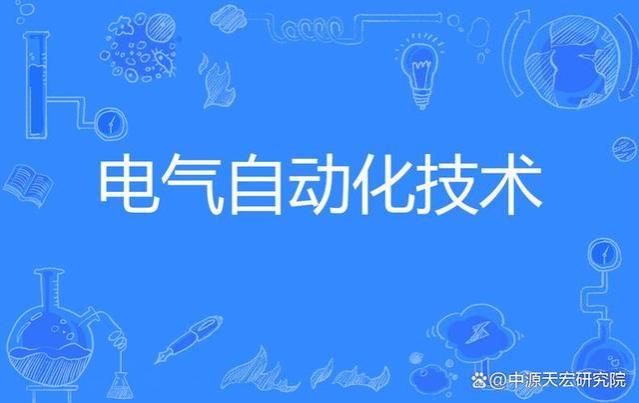 电气专业就业方向到底是怎么样？