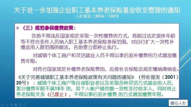 2023年最后三个月，社保养老金还会有哪些变化？注意这三个方面