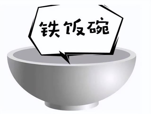 铁饭碗没了？仅一县卫健、教育系统就清理上千人