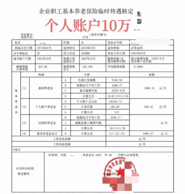 11月起，部分老人养老金即将迎来重算补发，补发多少怎么算？