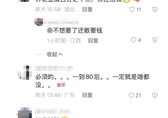 专家提出新思路：全面取消退休金，先从“老年保障”开始实行？