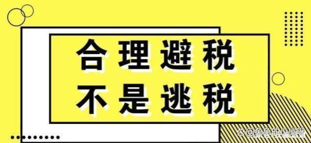 金税四期给老板的10个重要提醒，公转私的5种方式，让你合规节税