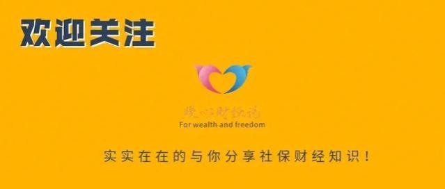 2023年最后三个月，社保养老金还会有哪些变化？注意这三个方面