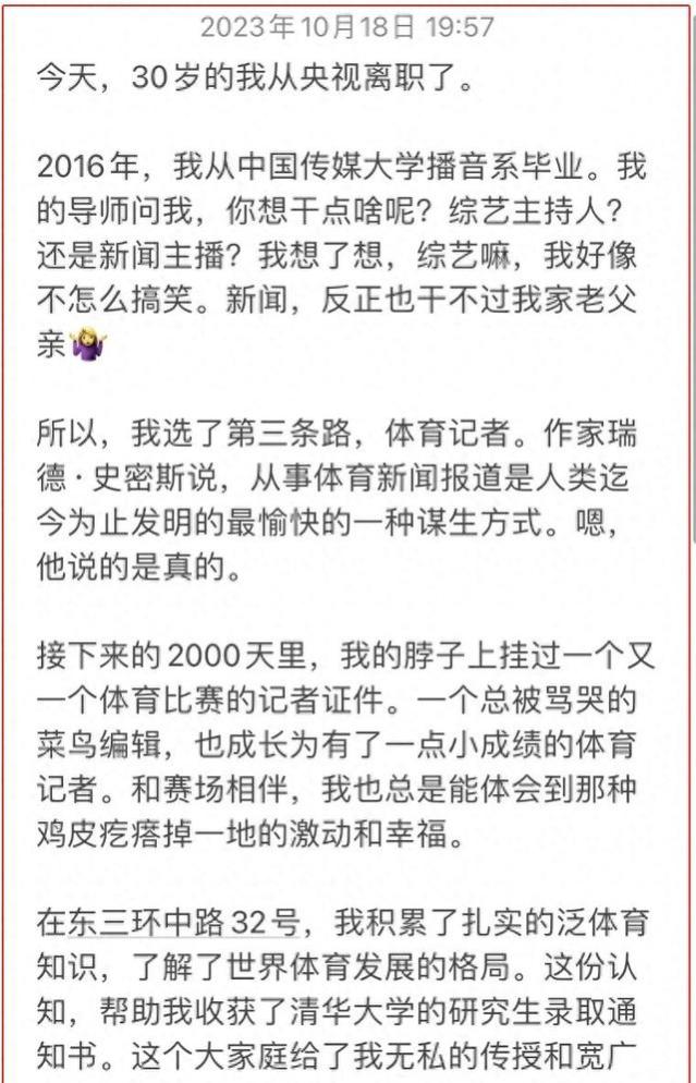 水均益女儿宣布从央视离职并离开北京，网友猜测会转行直播带货！