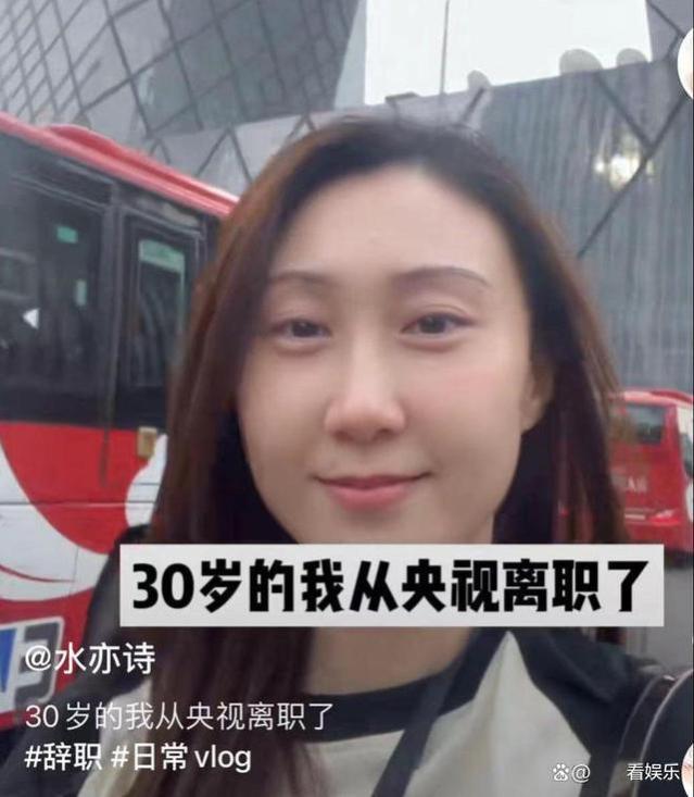 水均益女儿官宣！正式从央视离职了，网友猜测或将进军直播带货界