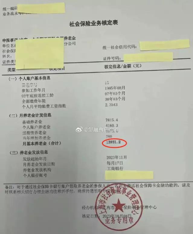 央企退休金14000！有人只有927！不公问题不解决，社会将更撕裂