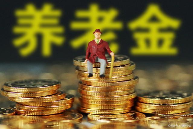 19连涨！2024年，养老金涨幅能回到23%？