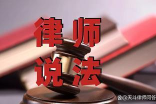 律师说法｜公司不给员工缴纳社保，如何要回？