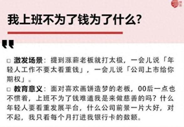 00后整顿职场，自曝体制内的“闯祸经历”，开领导眼界了