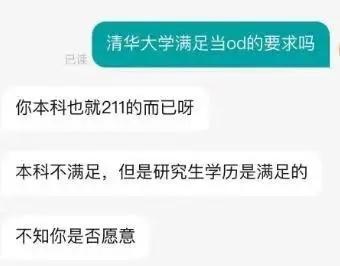 清华大学硕士研究生求职，遭企业HR讥讽：你本科也就211而已