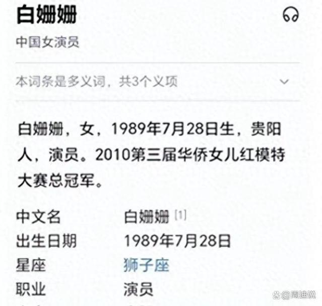 从“小镇舞蹈家”，到年薪900万的恒大舞团团长，白珊珊做了什么