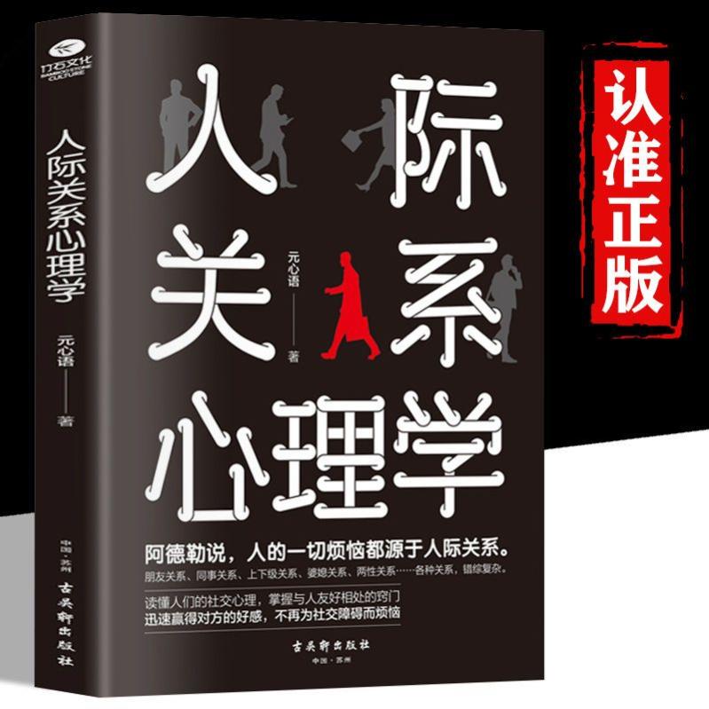 处理人际关系，这16件事，你看破了，也不能说破，都是人情世故！