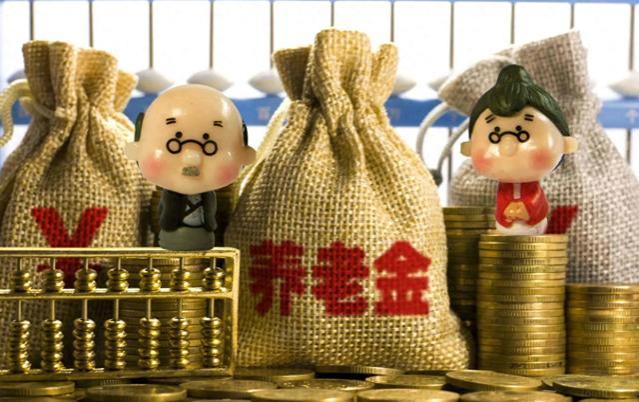 退休金“全面”改革？10月起彻底变天，补发金额高达4000元，看看