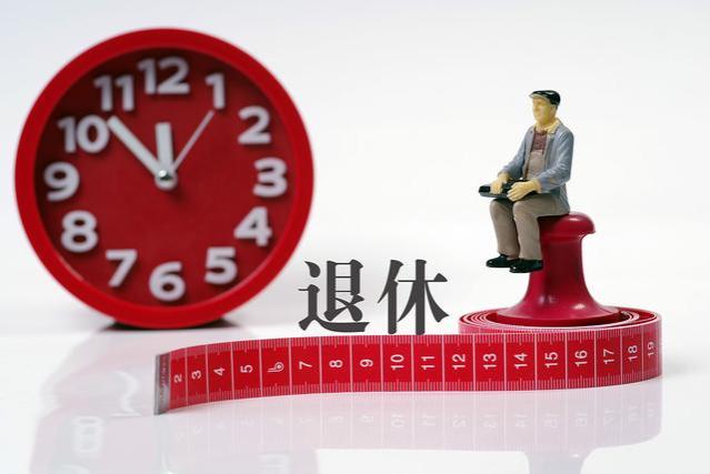 延迟退休2025或将实施，退休人员迎来3个好处，你知道么？