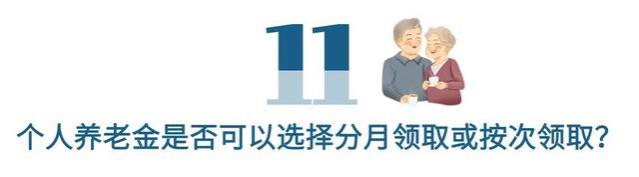 深圳个人养老金开户已达279.69万户