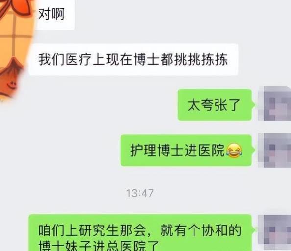 护理系研究生探讨就业现状，内容颠覆认知，这种竞争真的必要吗？