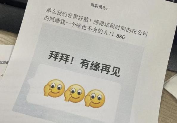 “前东家不给我开离职证明，我还能找到新工作么”