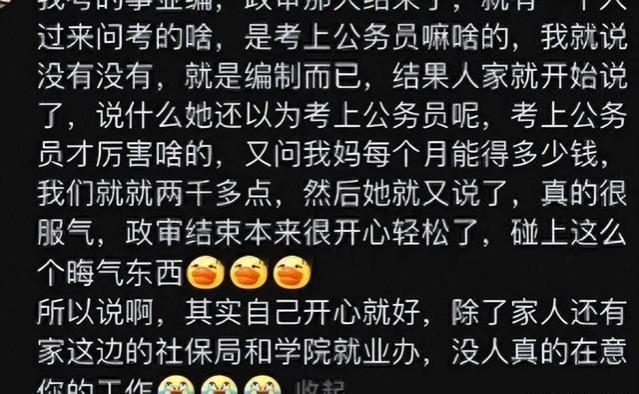 考公经验分享：上岸后，别在朋友圈炫耀，没有人恭喜你，只有嫉妒