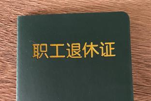 同为企业退休，看了工龄15年和25年的退休金，真是让我大吃一惊！