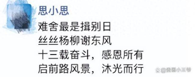 李思思从央视离职：我这辈子最正确的决定，就是为初恋生下孩子