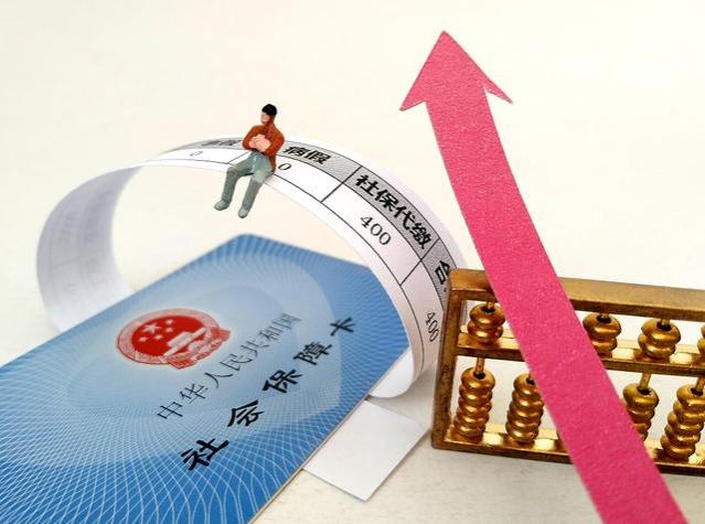 社保交越长越好？15年或30年，退休金相差多少？别算错这笔账