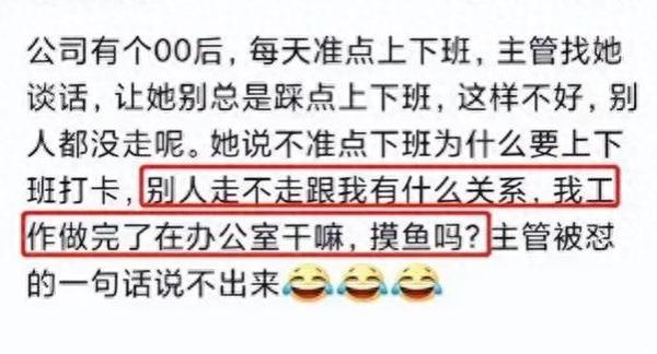 00后整顿职场，揭秘在体制内的“闯祸经历”，让领导大开眼界