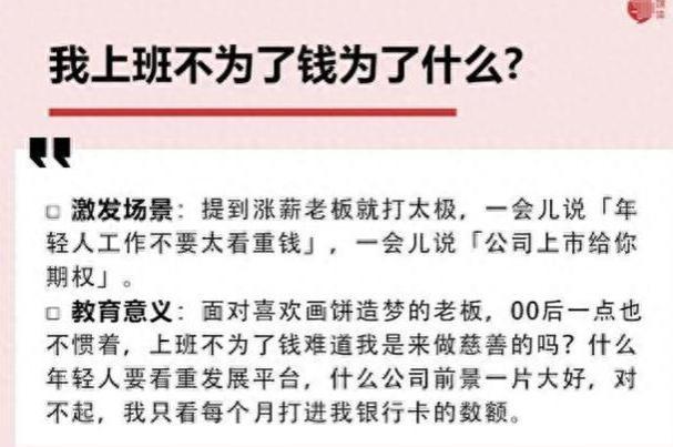 00后受整顿职场启发，揭示体制内“闯祸经历”让领导眼界大开