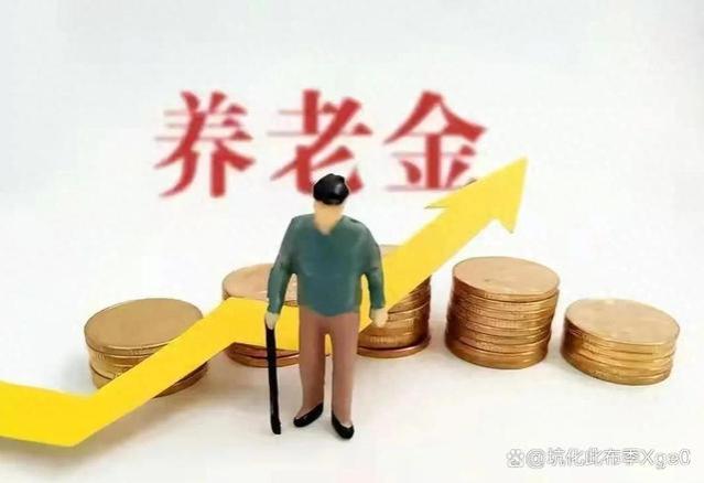 企业退休职工有机会领取补发养老金