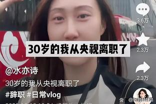 水亦诗：从央视离职老爸知道并且支持，可能要带货只为多赚点钱