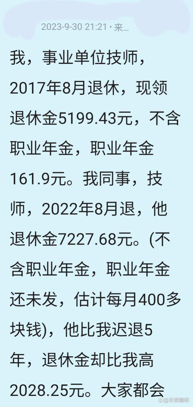 晚退休的机关事业单位中人，养老金为什么比早退休的高很多