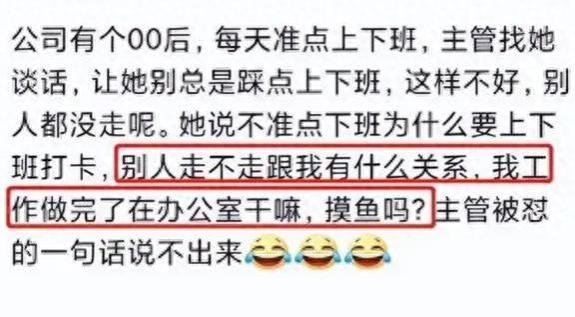 00后在职场闯祸，让领导改变看法