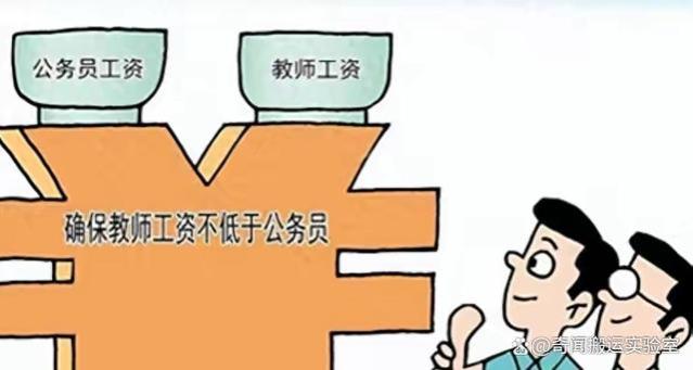 10月1日 重庆公务员工资迎来大规模调整，教师收入将出现波动？