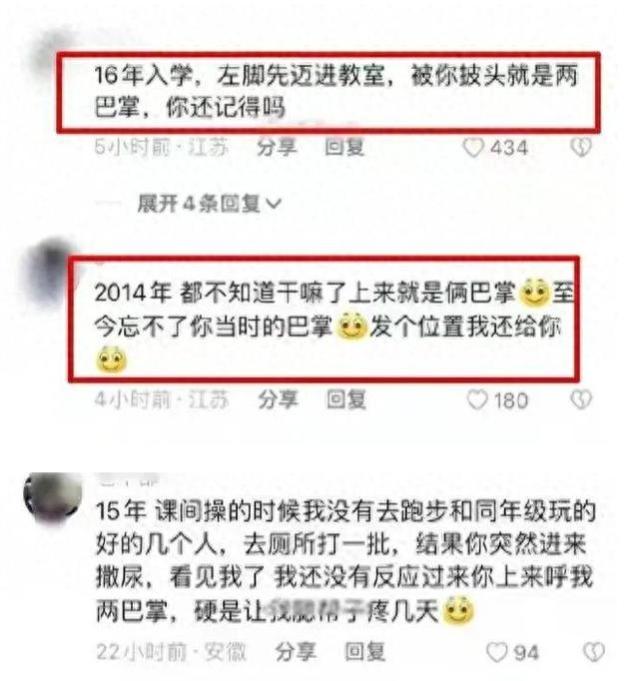 江苏一教师：退休后发视频，被打过的学生们不买账，评论区沦陷了