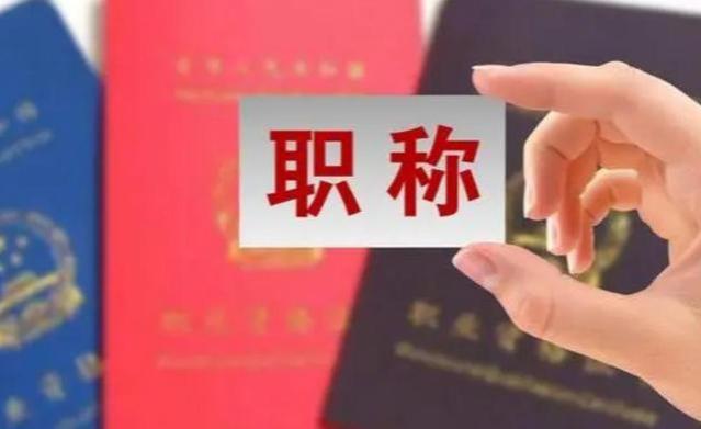 教师薪资调整，若想领到8000元以上的“退休金”，要具备这三条件