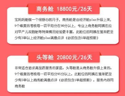 8楼保姆月薪5千，4楼保姆月薪6千，月嫂2万，保姆市场你了解吗