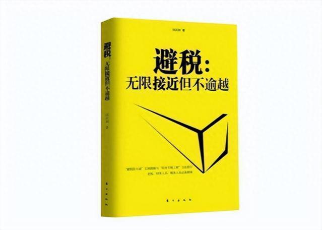 年薪200万，需纳税65万？换种收入方式，综合税负仅需4%